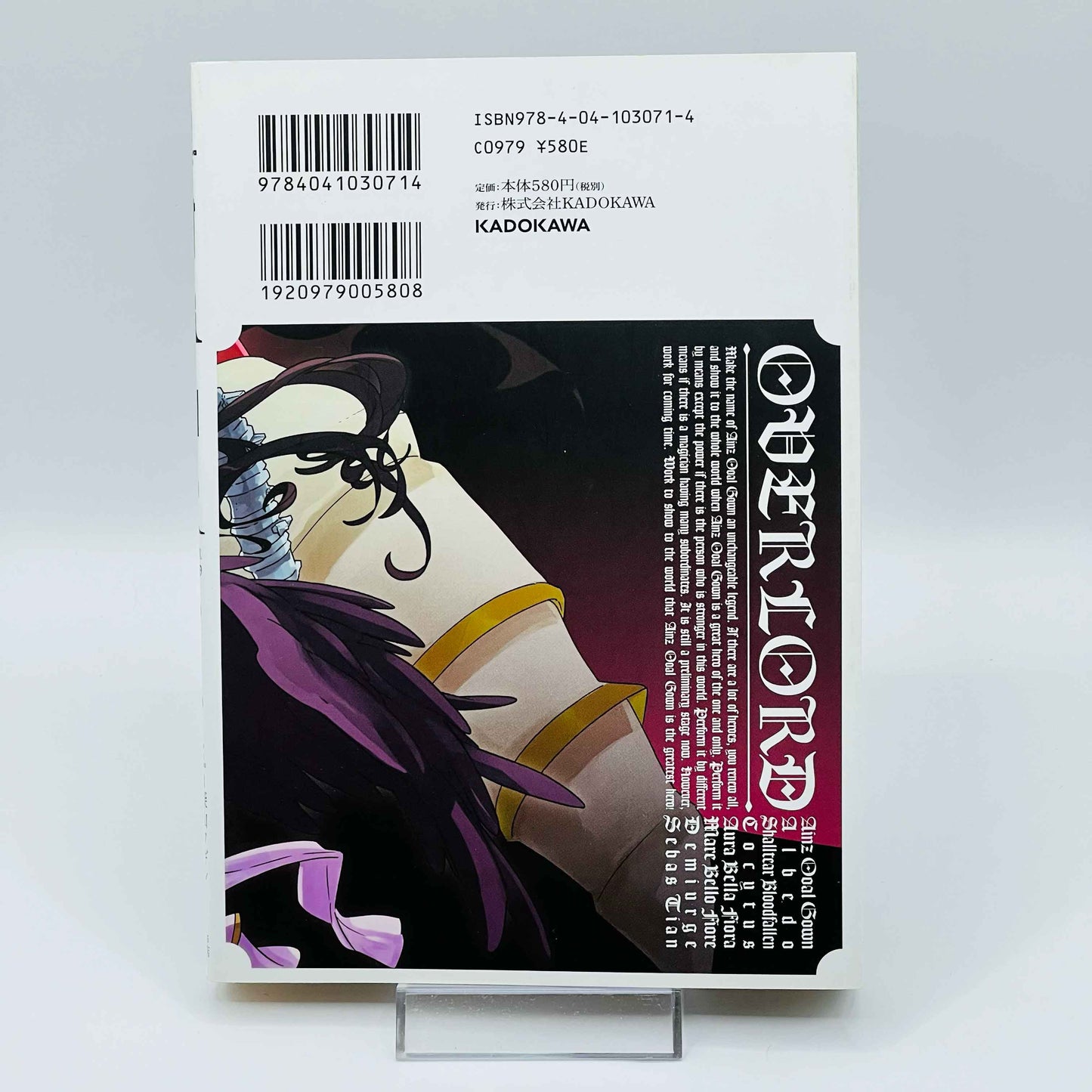 Overlord - Volume 01 - 1stPrint.net - 1st First Print Edition Manga Store - M-OVERL-01-004