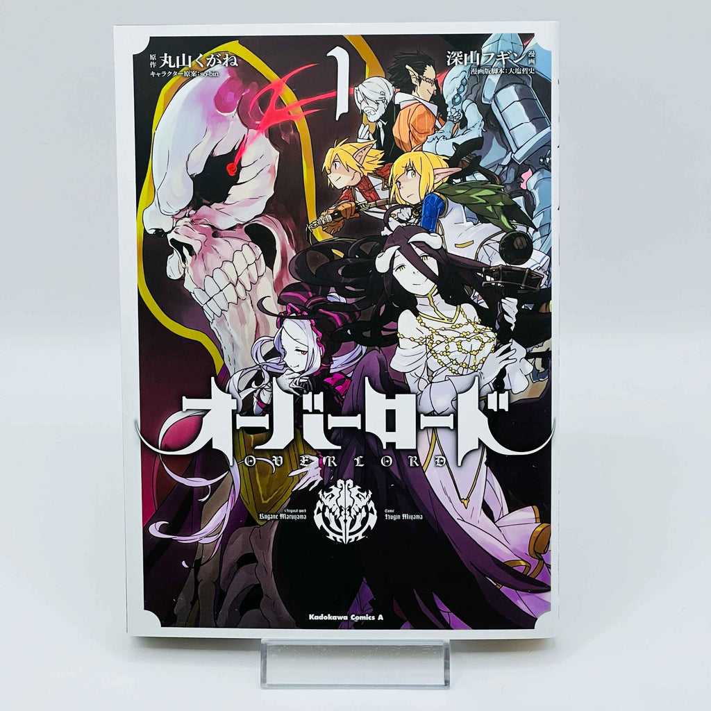 Overlord - Volume 01 - 1stPrint.net - 1st First Print Edition Manga Store - M-OVERL-01-006