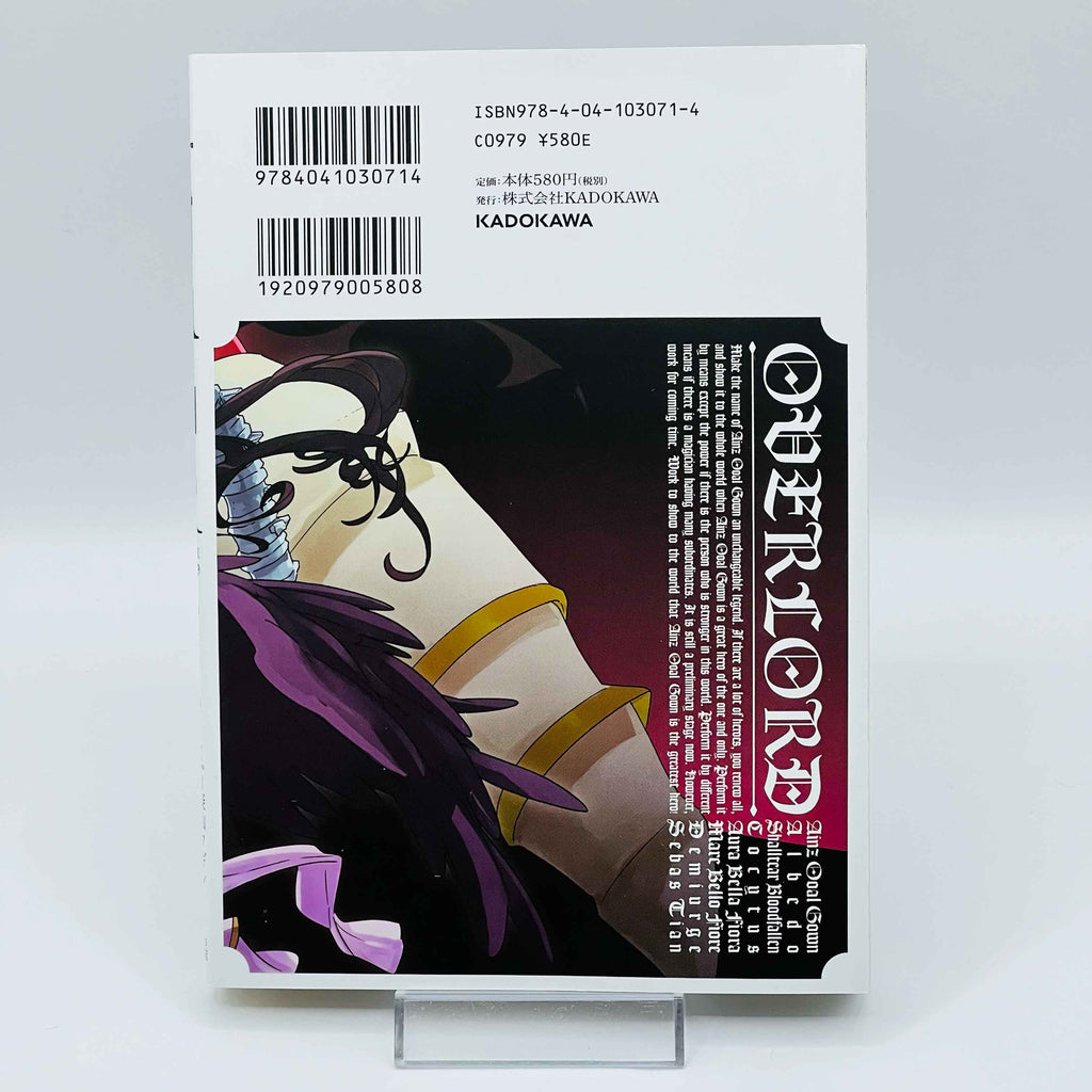 Overlord - Volume 01 - 1stPrint.net - 1st First Print Edition Manga Store - M-OVERL-01-007