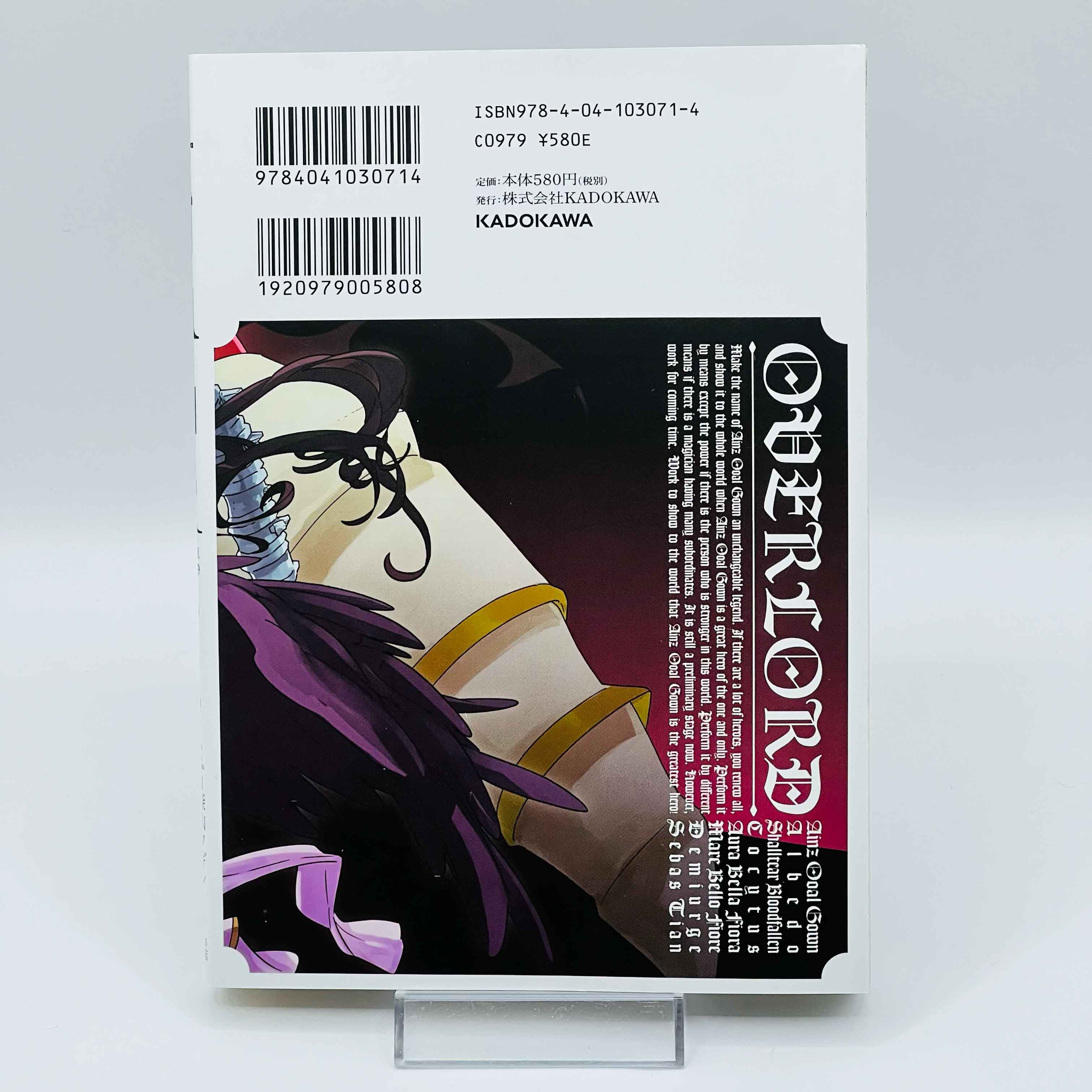 Overlord - Volume 01 - 1stPrint.net - 1st First Print Edition Manga Store - M-OVERL-01-007