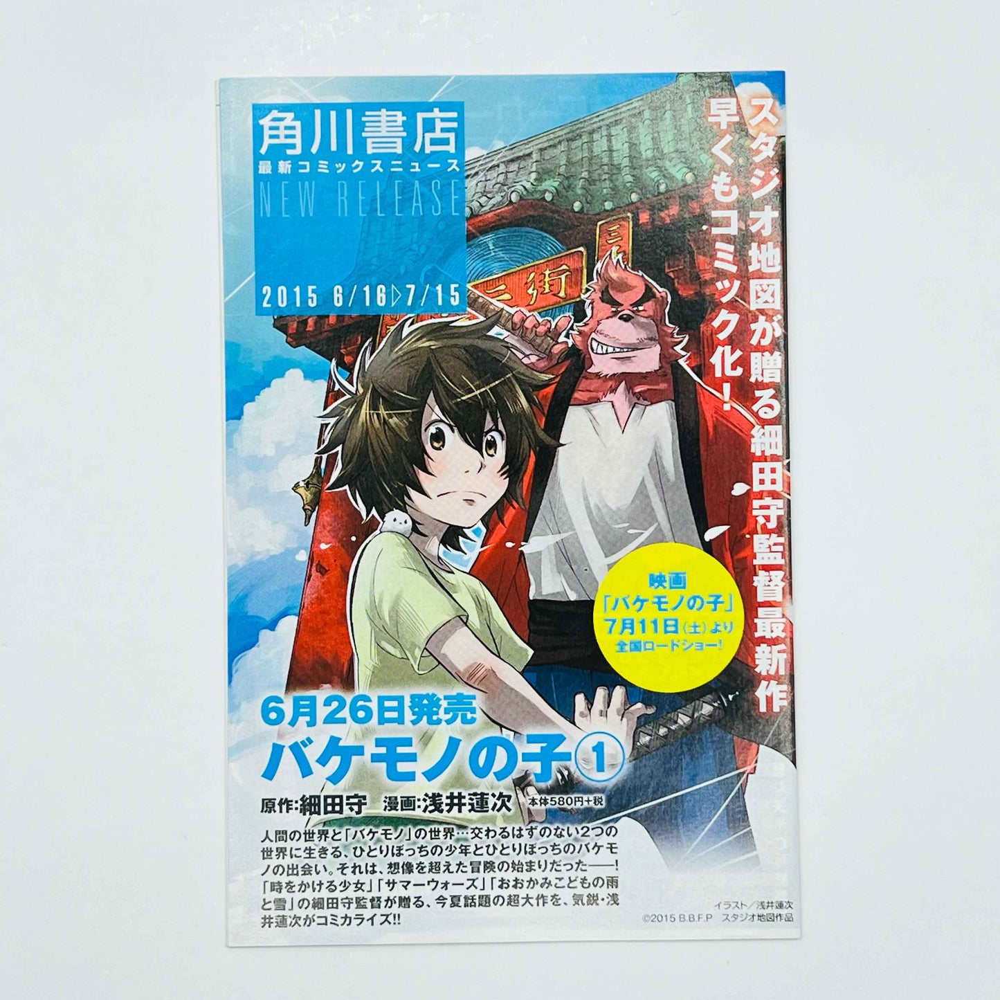 Overlord - Volume 01 /w Obi - 1stPrint.net - 1st First Print Edition Manga Store - M-OVERL-01-005