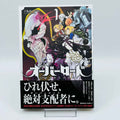 Overlord - Volume 01 /w Obi - 1stPrint.net - 1st First Print Edition Manga Store - M-OVERL-01-005