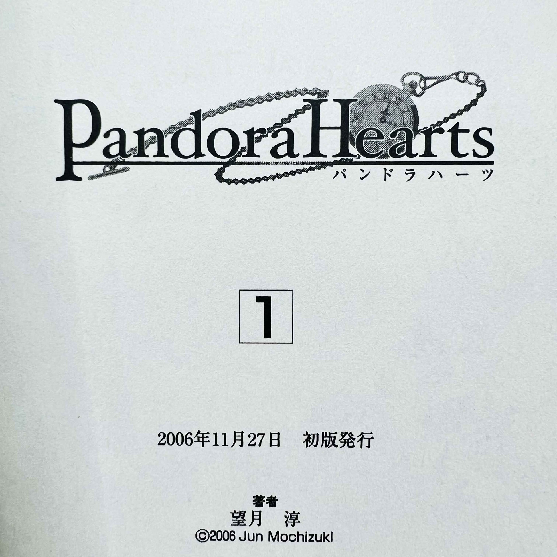 Pandora Hearts - Volume 01 - 1stPrint.net - 1st First Print Edition Manga Store - M-PANDORAHEARTS-01-001