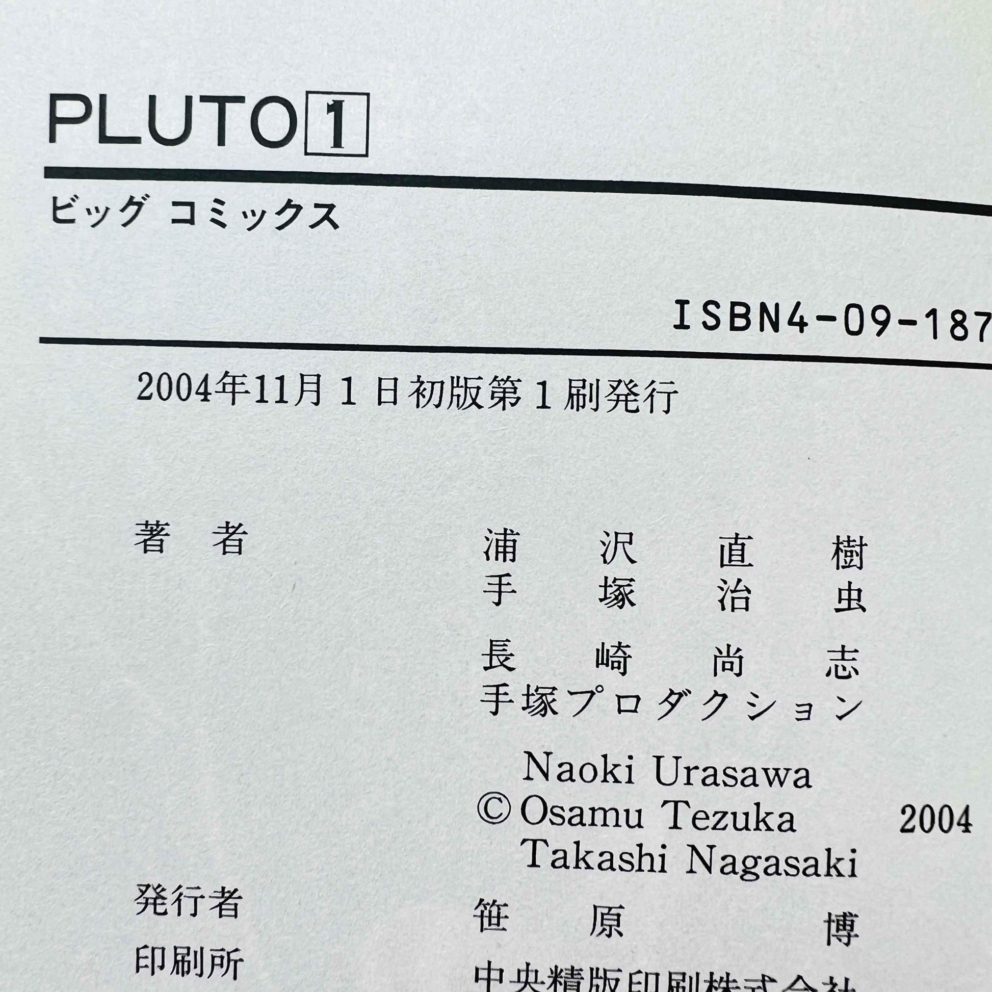 Pluto - Volume 01 - 1stPrint.net - 1st First Print Edition Manga Store - M-PLUTO-01-001