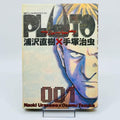 Pluto - Volume 01 - 1stPrint.net - 1st First Print Edition Manga Store - M-PLUTO-01-001