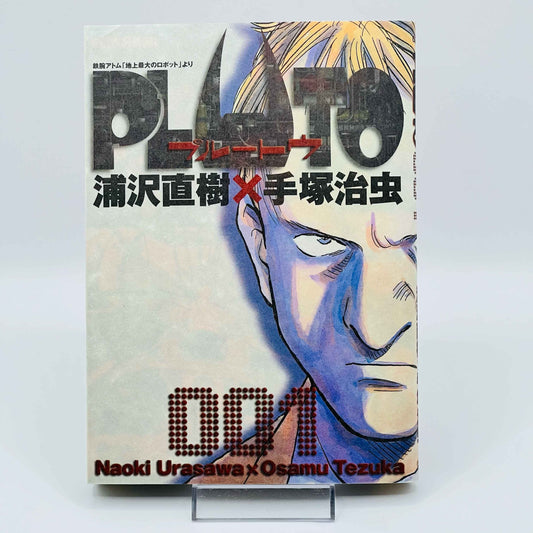 Pluto - Volume 01 - 1stPrint.net - 1st First Print Edition Manga Store - M-PLUTO-01-002