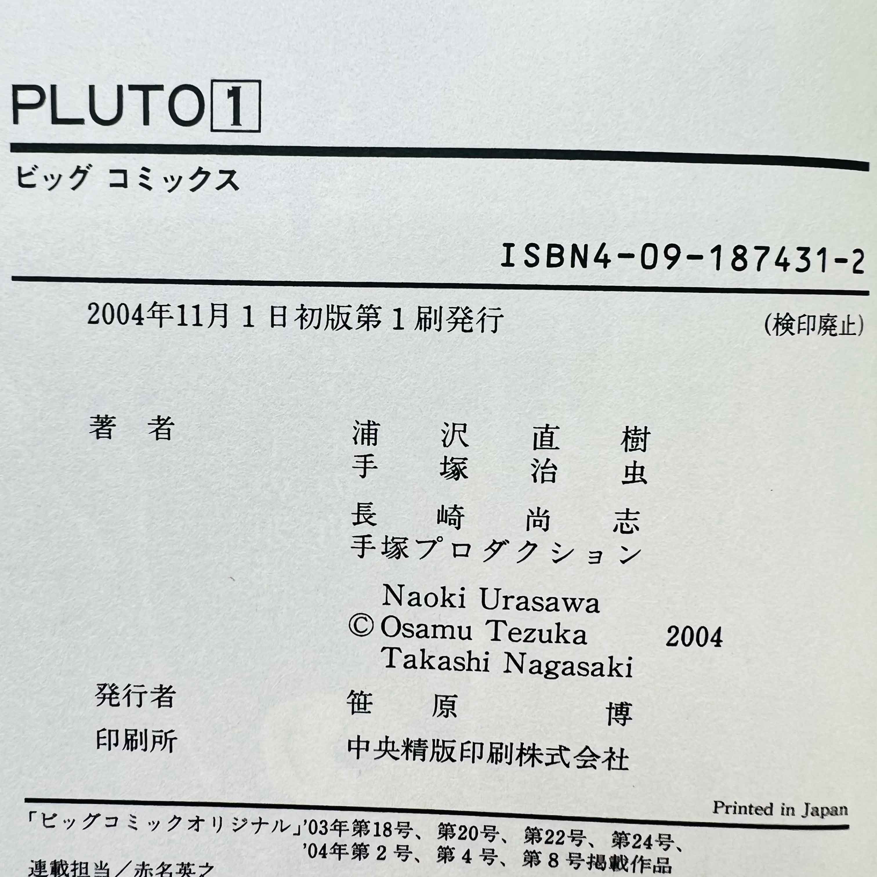Pluto - Volume 01 - 1stPrint.net - 1st First Print Edition Manga Store - M-PLUTO-01-002