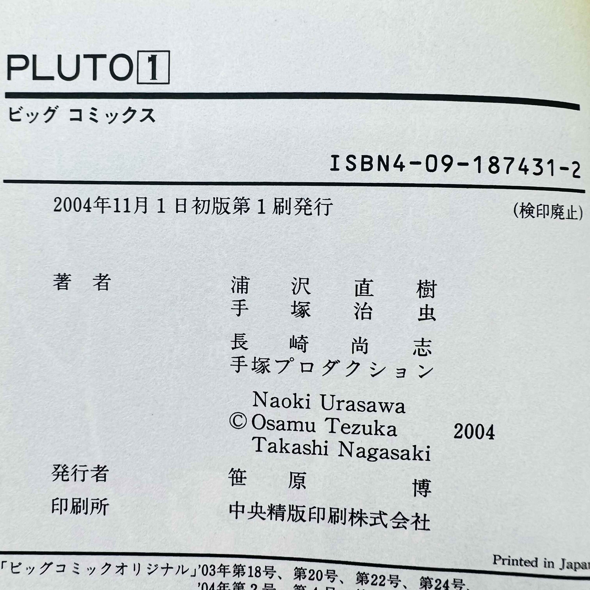 Pluto - Volume 01 /w Obi - 1stPrint.net - 1st First Print Edition Manga Store - M-PLUTO-01-003