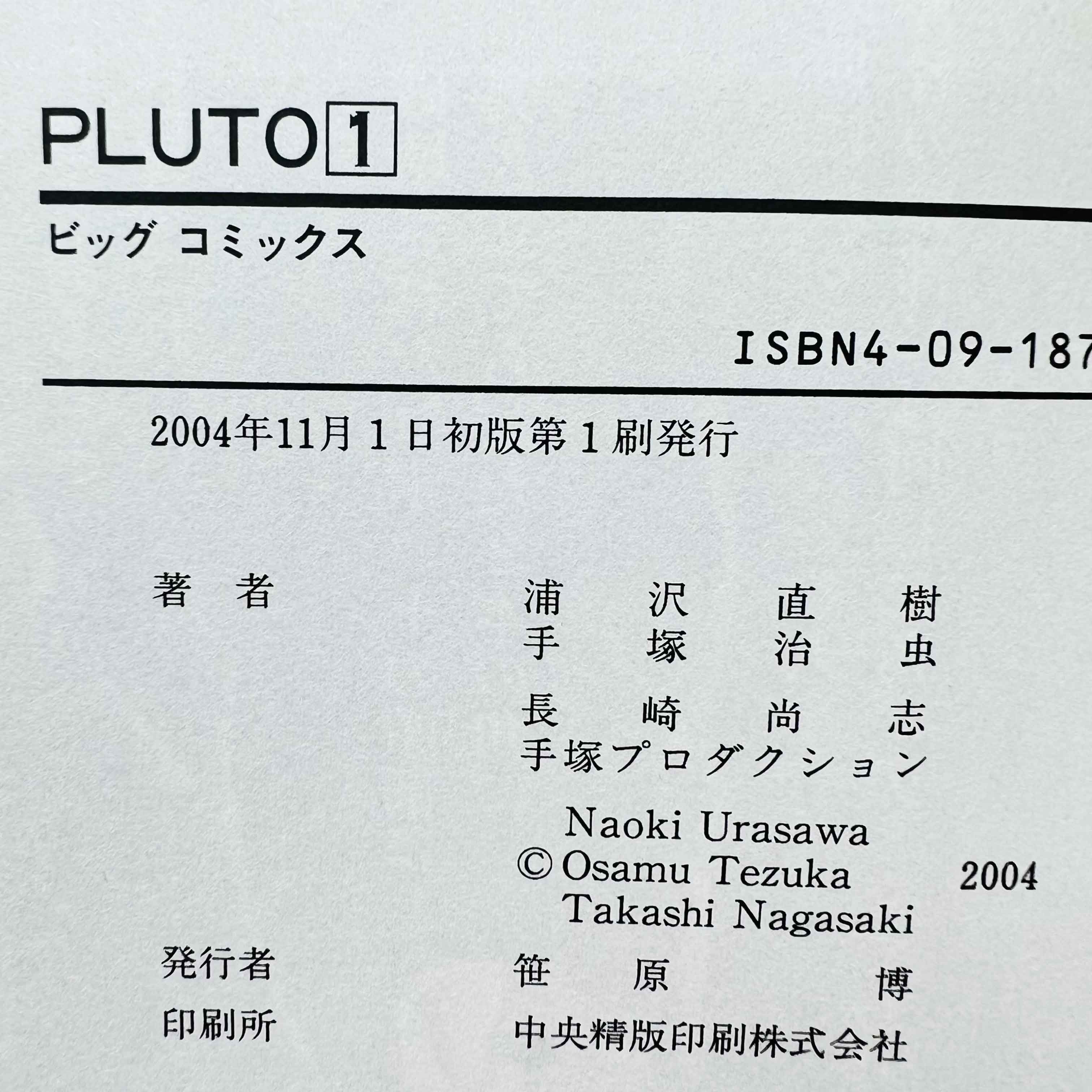 Pluto - Volume 01 /w Obi - 1stPrint.net - 1st First Print Edition Manga Store - M-PLUTO-01-004