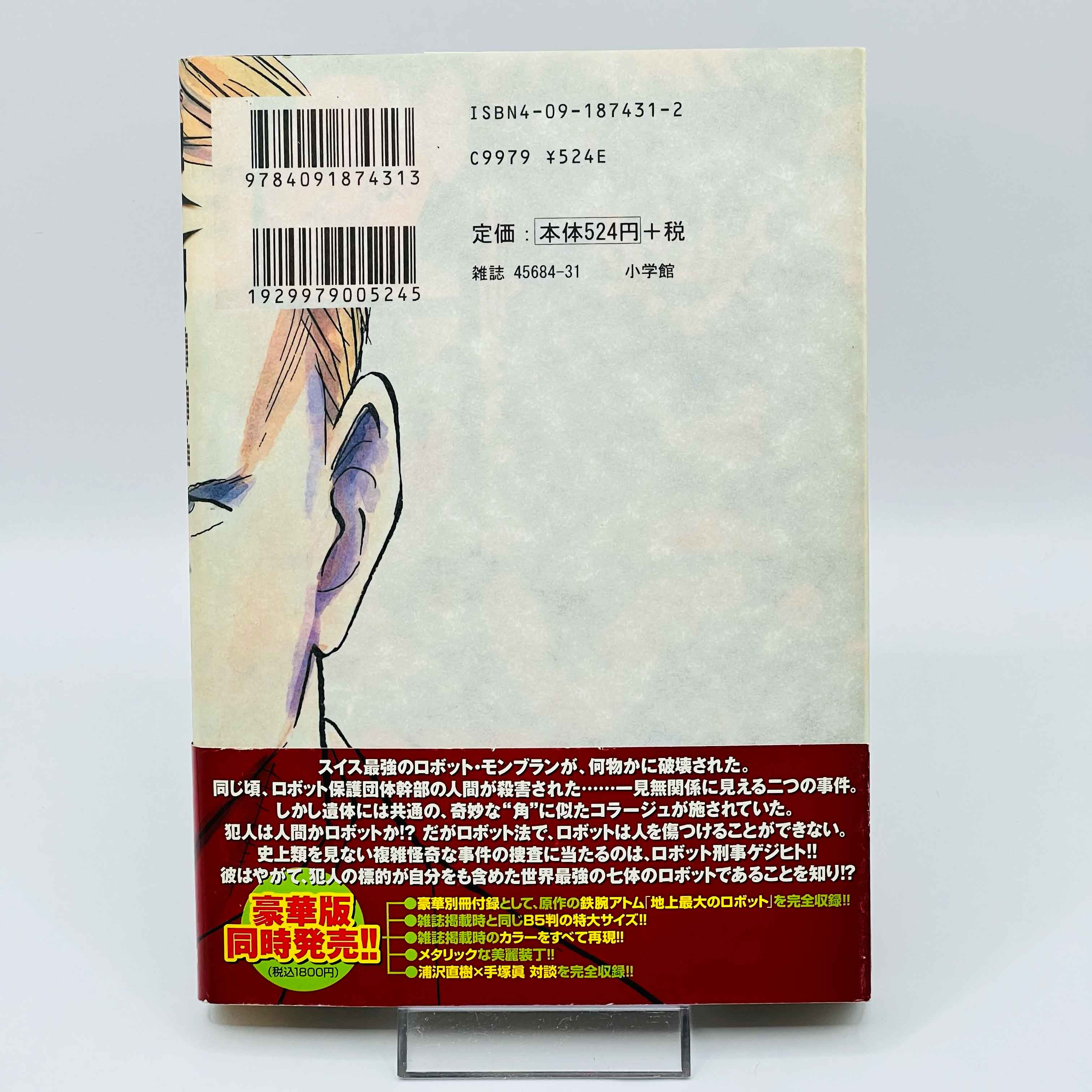 Pluto - Volume 01 /w Obi - 1stPrint.net - 1st First Print Edition Manga Store - M-PLUTO-01-004