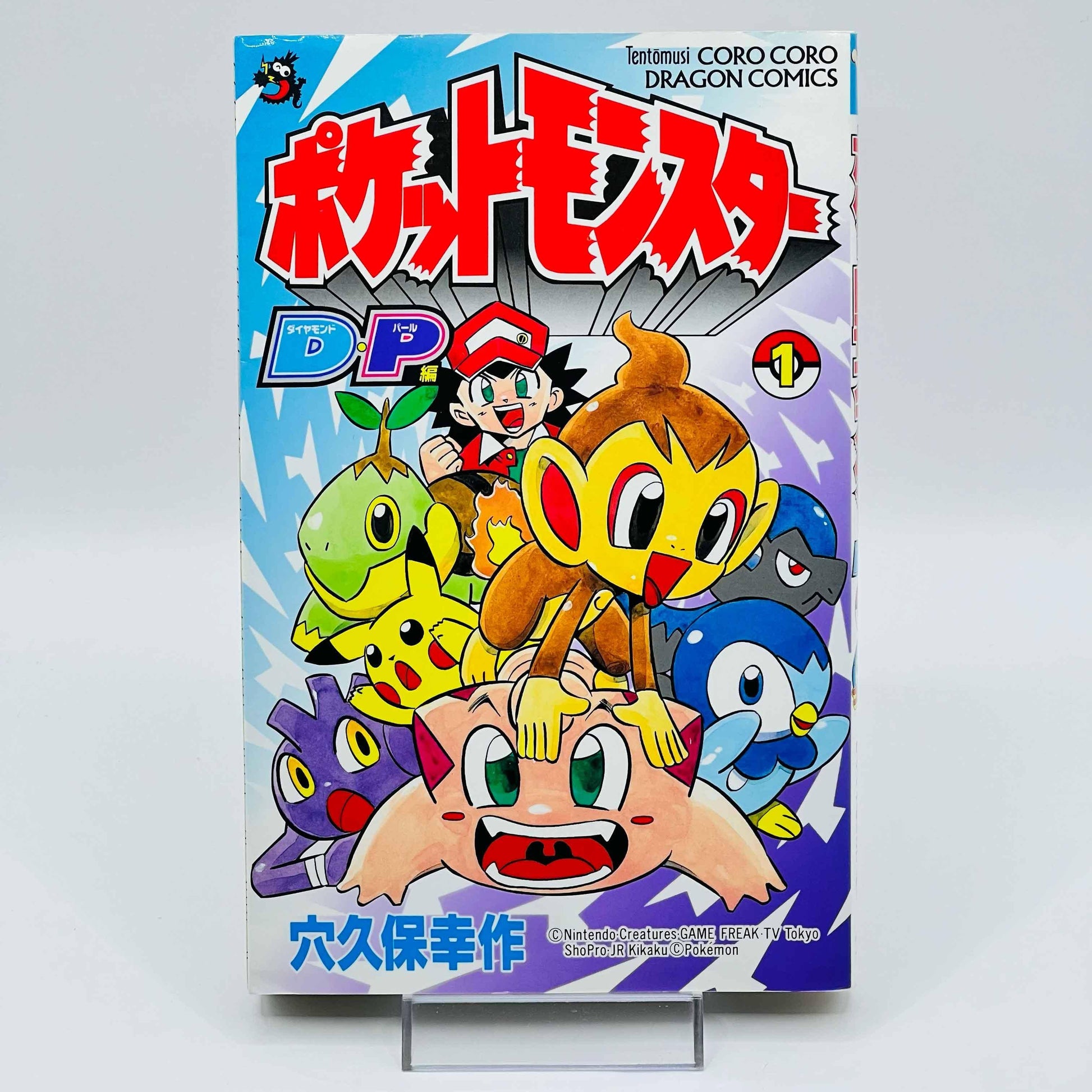 Pokemon Pocket Monster Diamond Perl - Volume 01 - 1stPrint.net - 1st First Print Edition Manga Store - M-POKDP-01-001