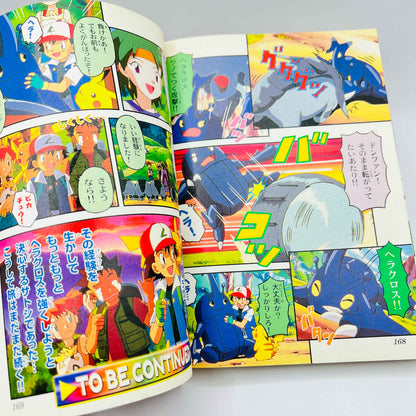 Pokemon Pocket Monster Gold Silver - Volume 01 - 1stPrint.net - 1st First Print Edition Manga Store - M-POKGS-01-001