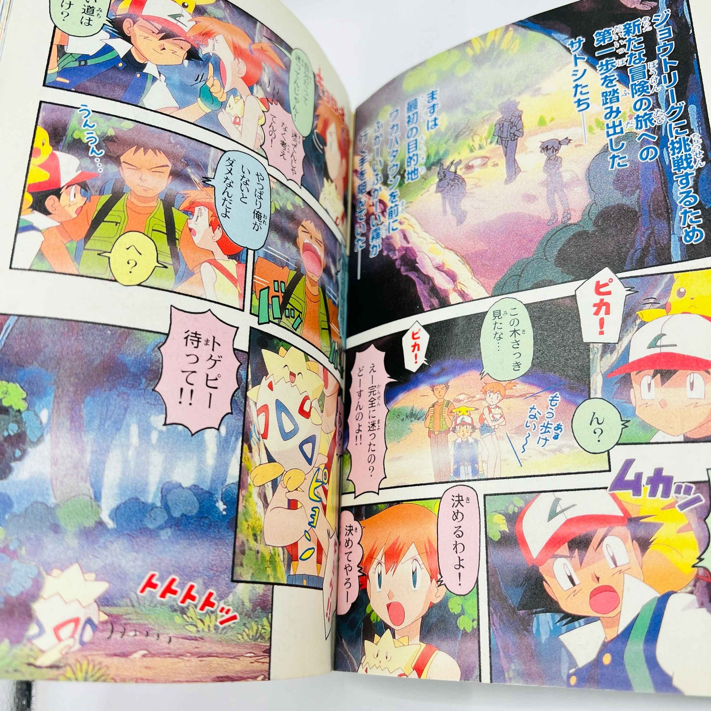 Pokemon Pocket Monster Gold Silver - Volume 01 - 1stPrint.net - 1st First Print Edition Manga Store - M-POKGS-01-001