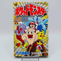 Pokemon Pocket Monster Heart Gold Soul Silver - Volume 01 - 1stPrint.net - 1st First Print Edition Manga Store - M-POKHGSS-01-001