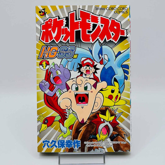 Pokemon Pocket Monster Heart Gold Soul Silver - Volume 01 - 1stPrint.net - 1st First Print Edition Manga Store - M-POKHGSS-01-001
