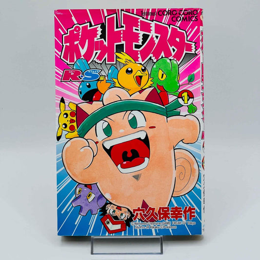 Pokemon Pocket Monster Ruby Sapphire - Volume 01 - 1stPrint.net - 1st First Print Edition Manga Store - M-POKRS-01-001
