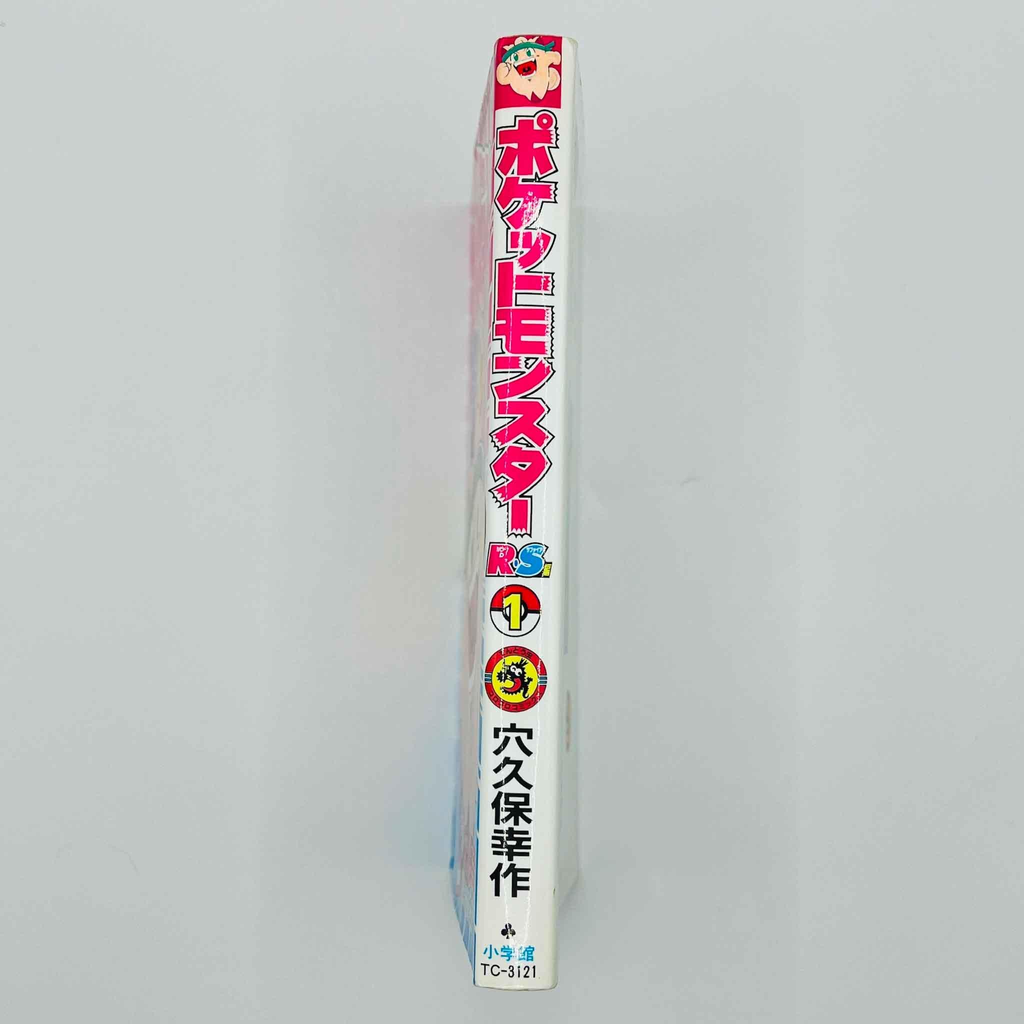 Pokemon Pocket Monster Ruby Sapphire - Volume 01 - 1stPrint.net - 1st First Print Edition Manga Store - M-POKRS-01-001