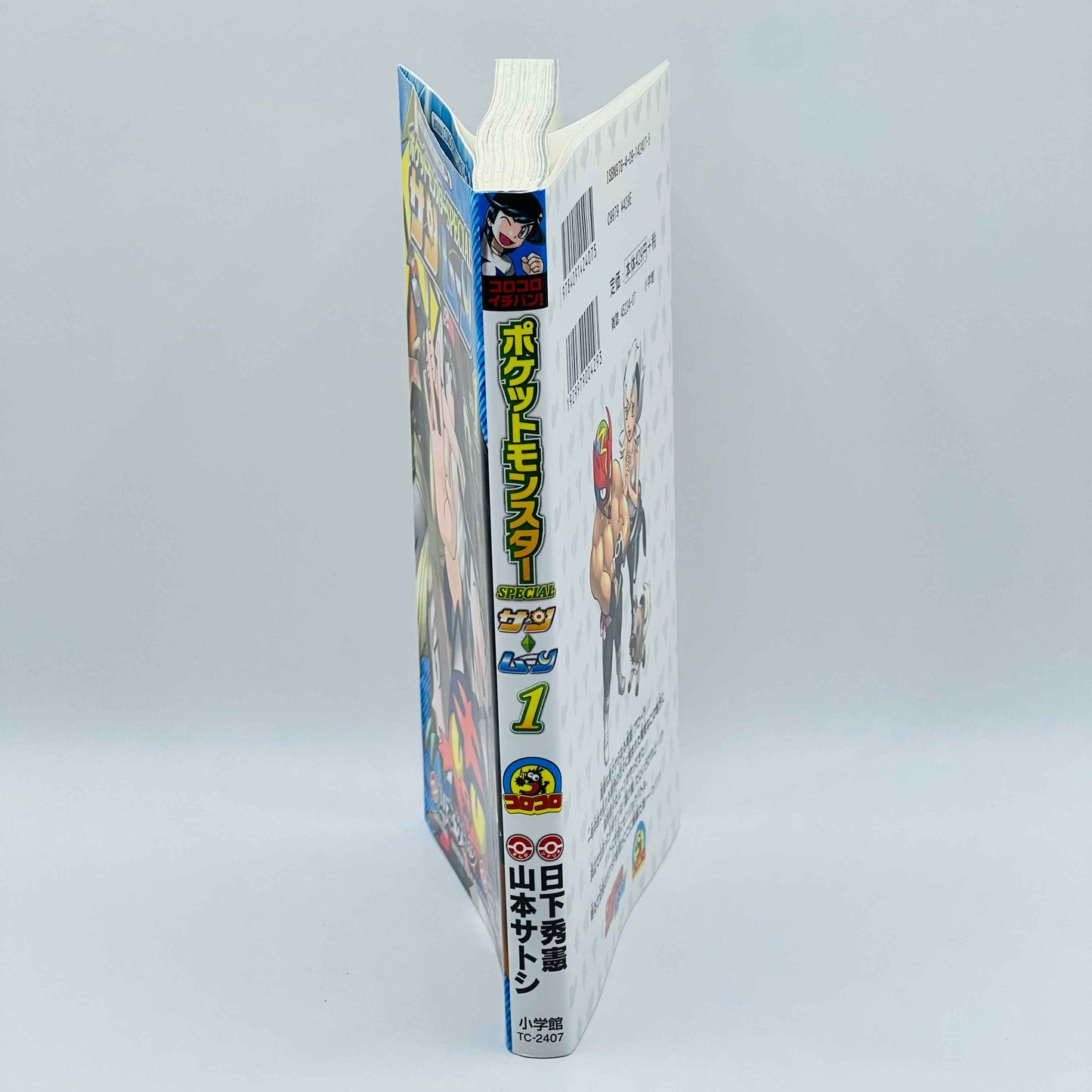 Pokemon Pocket Monster Special Sun Moon - Volume 01 - 1stPrint.net - 1st First Print Edition Manga Store - M-POKSM-01-001