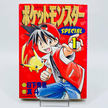 Pokemon Pocket Monster Special - Volume 01 02 03 04 - 1stPrint.net - 1st First Print Edition Manga Store - M-POKSP-LOT-001