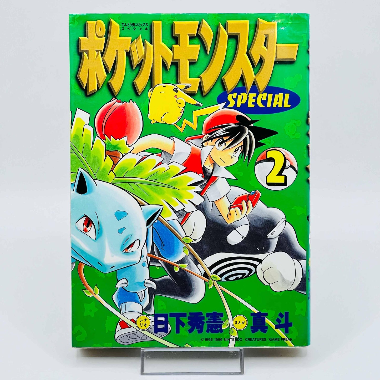 Pokemon Pocket Monster Special - Volume 01 02 03 04 - 1stPrint.net - 1st First Print Edition Manga Store - M-POKSP-LOT-001