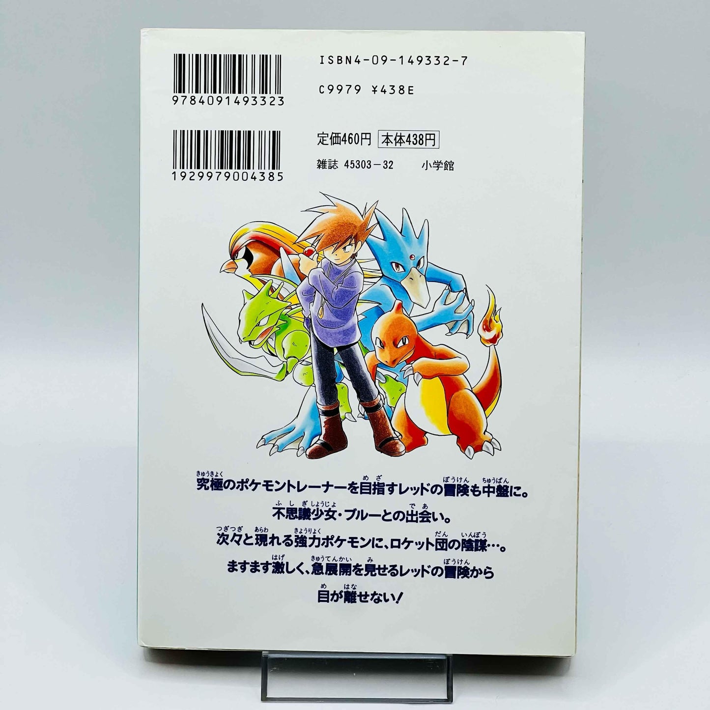 Pokemon Pocket Monster Special - Volume 01 02 03 04 - 1stPrint.net - 1st First Print Edition Manga Store - M-POKSP-LOT-001