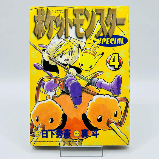 Pokemon Pocket Monster Special - Volume 04 - 1stPrint.net - 1st First Print Edition Manga Store - M-POKSP-04-001