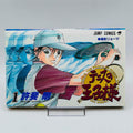 Prince of Tennis - Volume 01 - 1stPrint.net - 1st First Print Edition Manga Store - M-POT-01-002