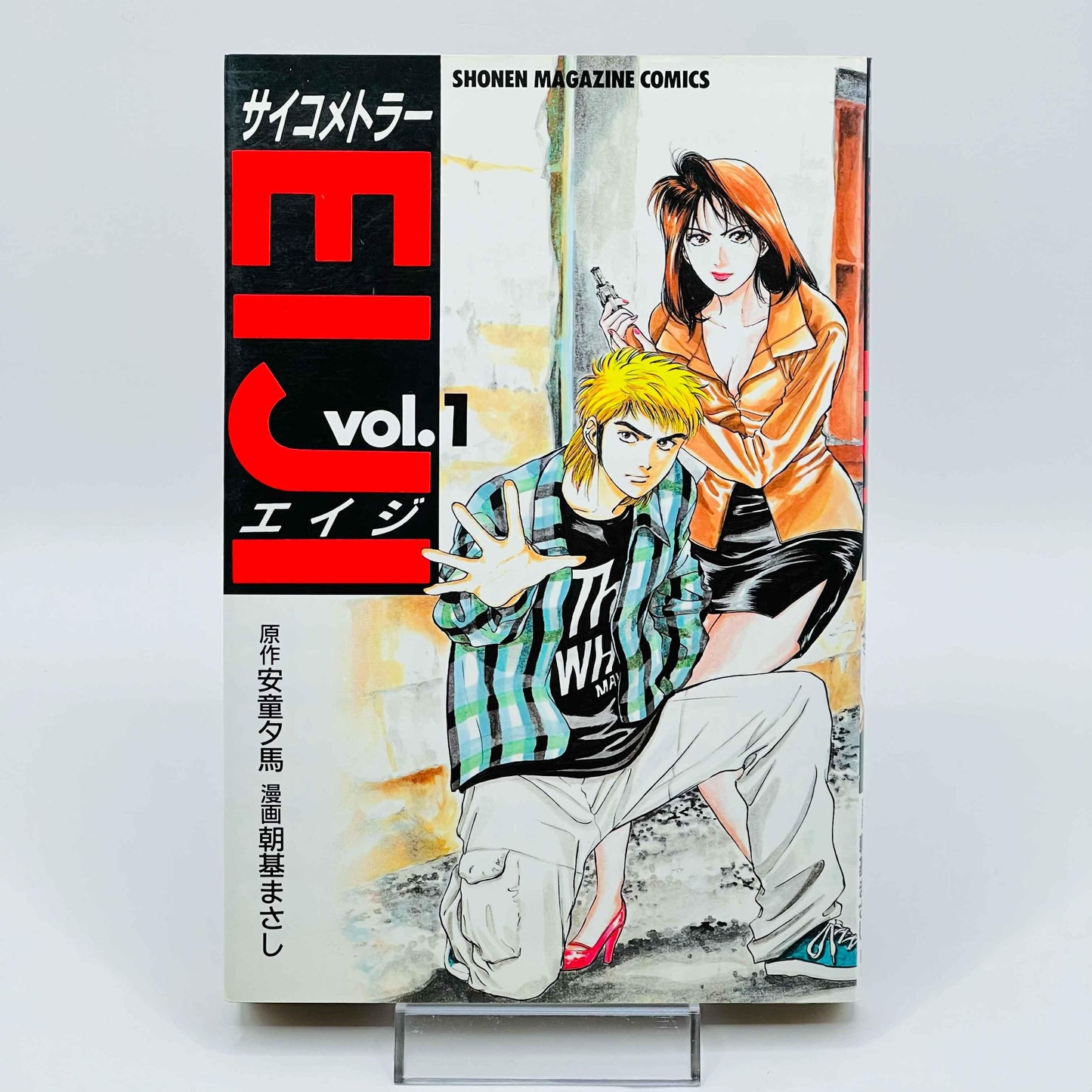 Psychometrer Eiji - Volume 01 - 1stPrint.net - 1st First Print Edition Manga Store - M-EIJI-01-001