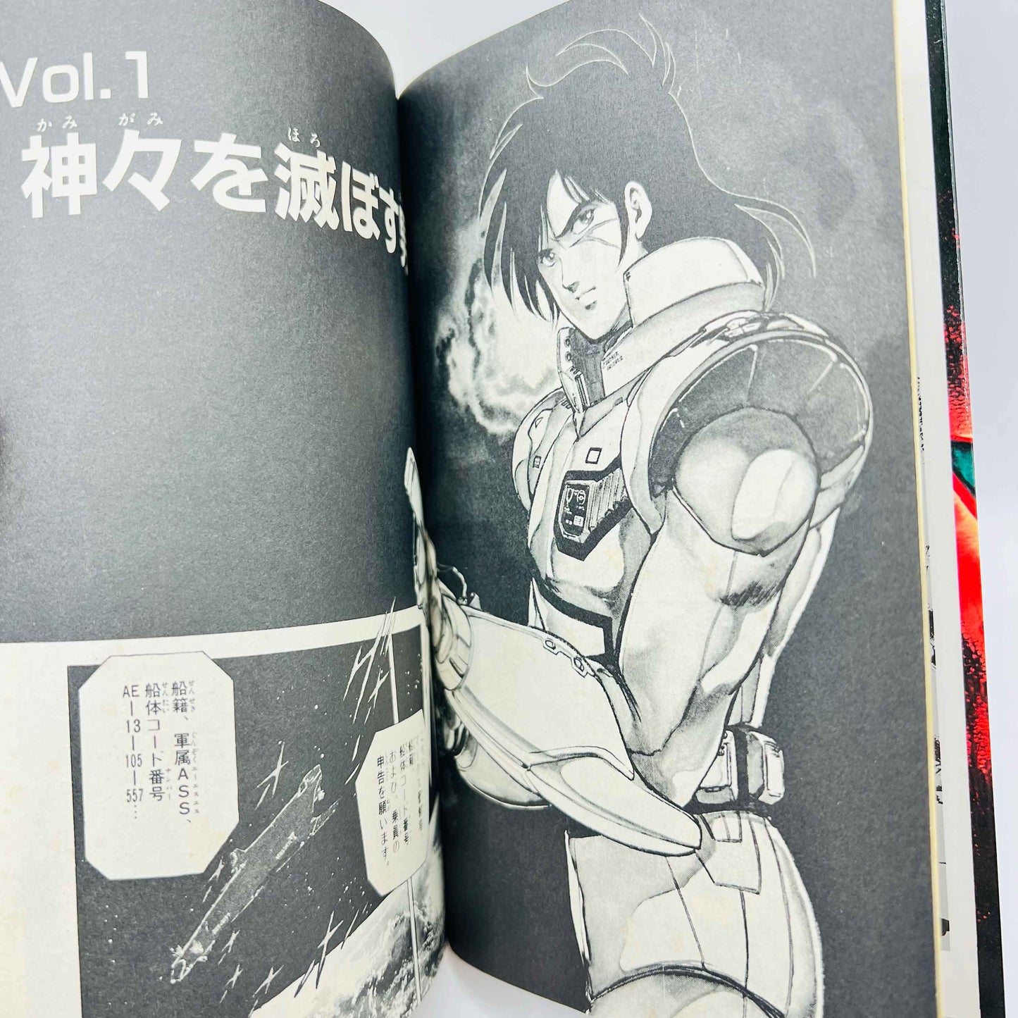 Ragnarok Gai - Volume 01 - 1stPrint.net - 1st First Print Edition Manga Store - M-RAGNAGAI-01-001