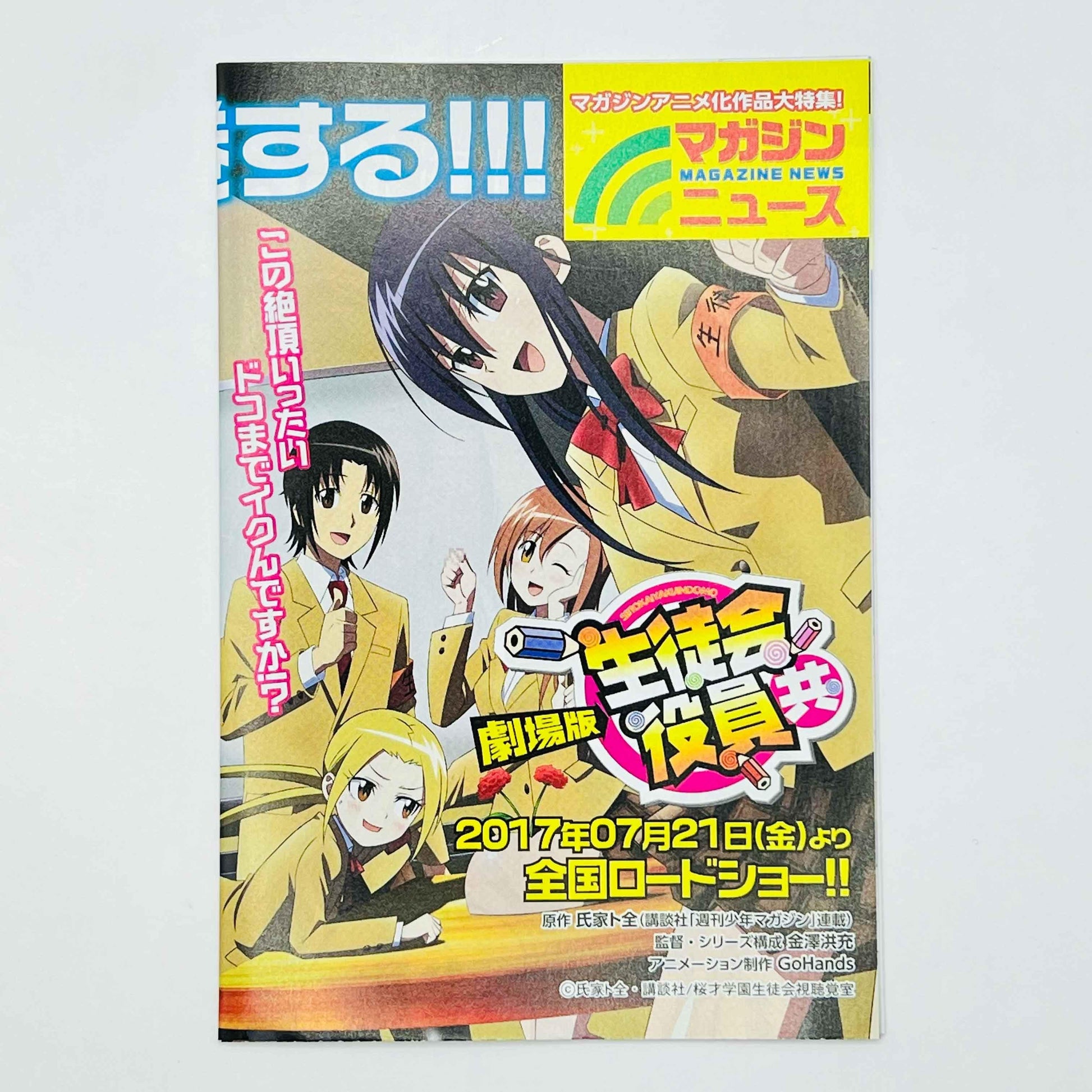 Rakuraku Shinwa - Volume 01 - 1stPrint.net - 1st First Print Edition Manga Store - M-RAKUSHIN-01-001