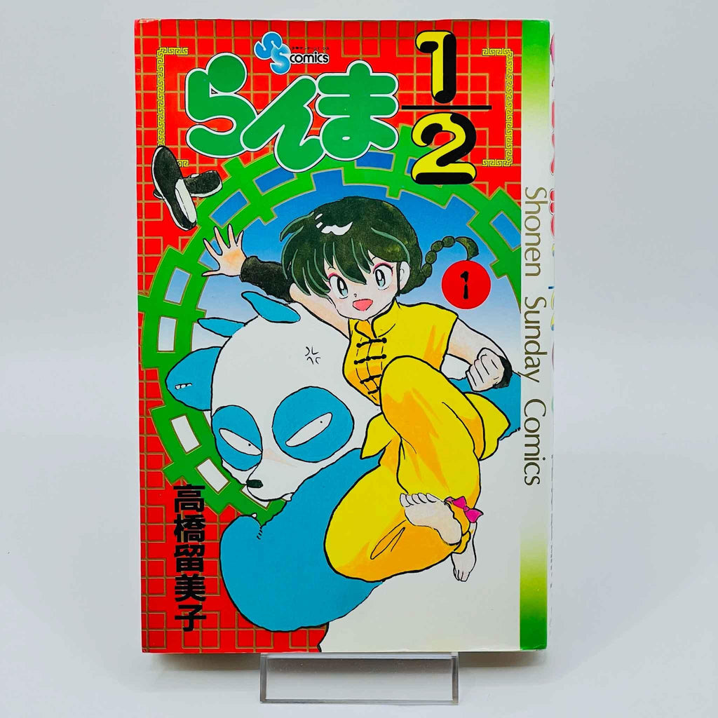 Ranma ½ - Volume 01 02 03 04 - 1stPrint.net - 1st First Print Edition Manga Store - M-RANMA-LOT-001