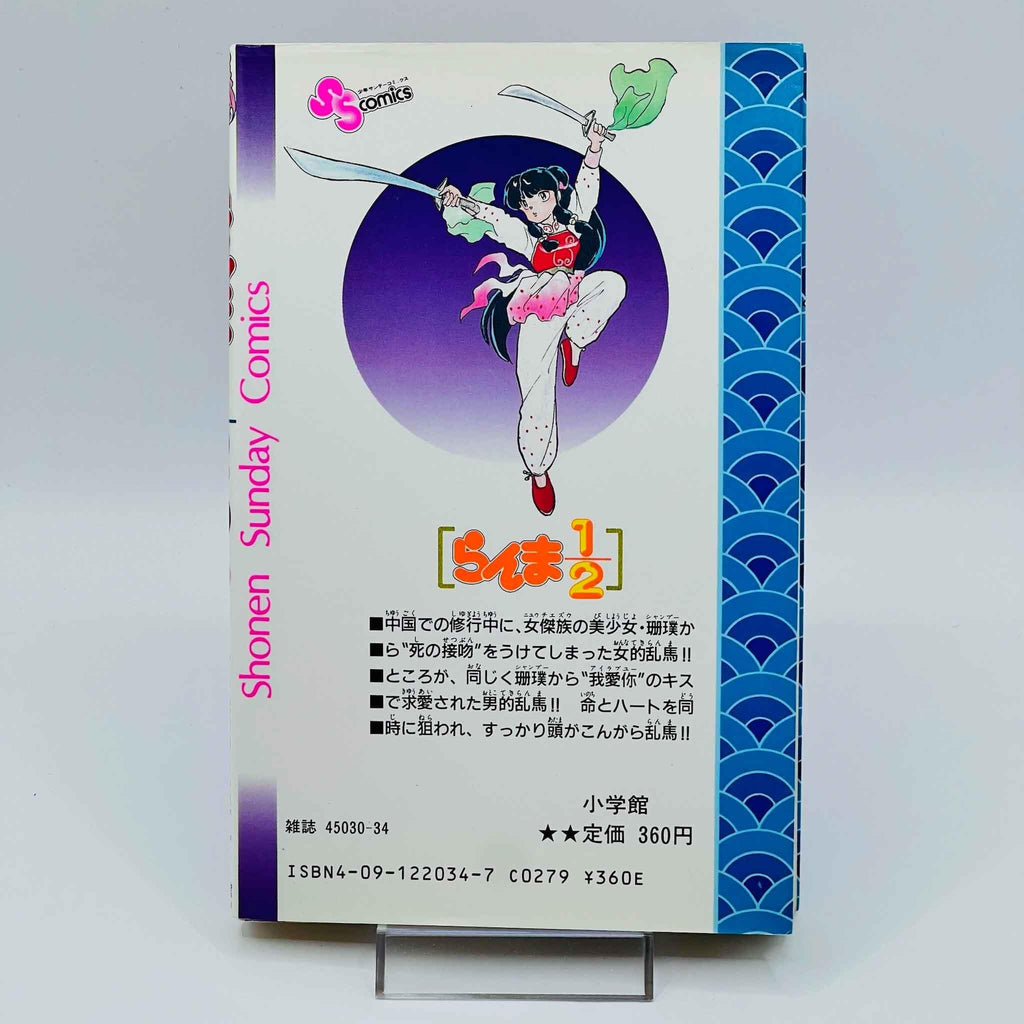 Ranma ½ - Volume 01 02 03 04 - 1stPrint.net - 1st First Print Edition Manga Store - M-RANMA-LOT-001