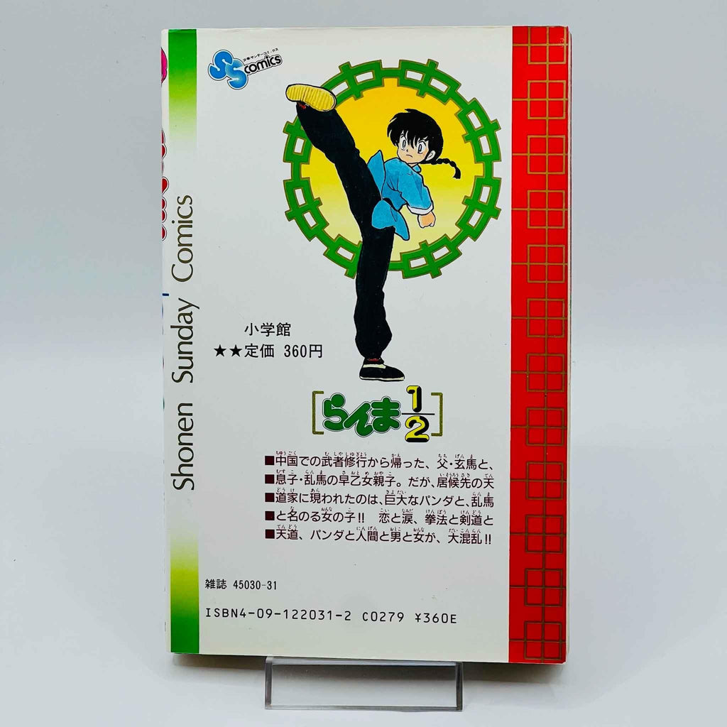 Ranma ½ - Volume 01 02 03 04 - 1stPrint.net - 1st First Print Edition Manga Store - M-RANMA-LOT-001