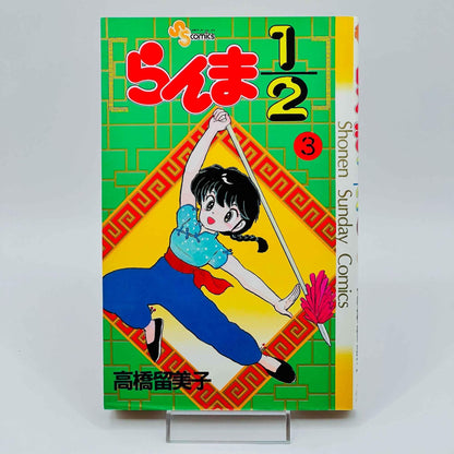 Ranma ½ - Volume 01 02 03 04 - 1stPrint.net - 1st First Print Edition Manga Store - M-RANMA-LOT-001