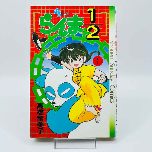 Ranma ½ - Volume 01 - 1stPrint.net - 1st First Print Edition Manga Store - M-RANMA-01-005