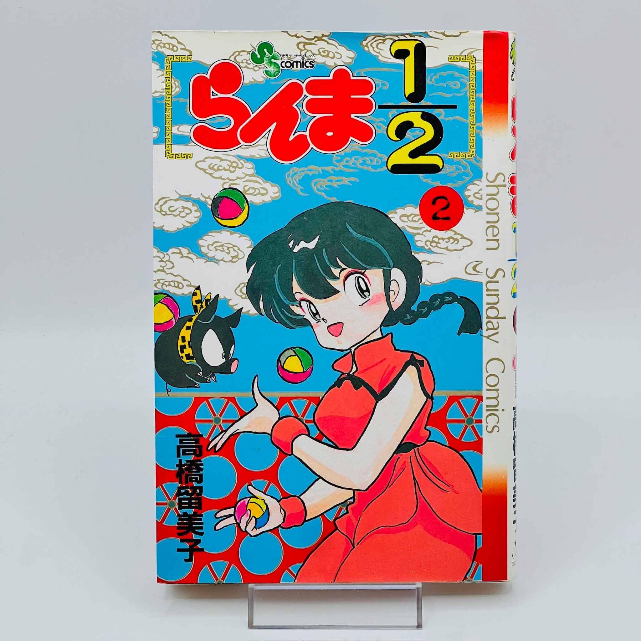 Ranma ½ - Volume 02 - 1stPrint.net - 1st First Print Edition Manga Store - M-RANMA-02-001