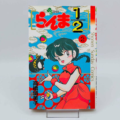 Ranma ½ - Volume 02 - 1stPrint.net - 1st First Print Edition Manga Store - M-RANMA-02-001