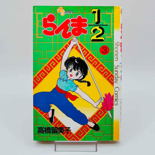 Ranma ½ - Volume 03 - 1stPrint.net - 1st First Print Edition Manga Store - M-RANMA-03-001