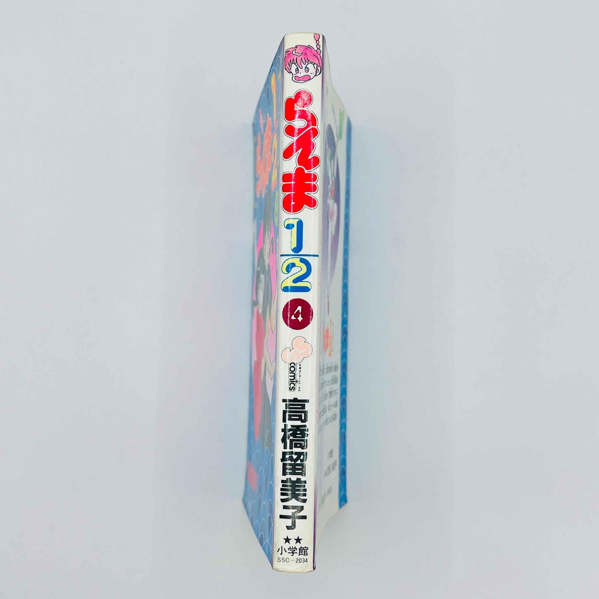 Ranma ½ - Volume 04 - 1stPrint.net - 1st First Print Edition Manga Store - M-RANMA-04-001