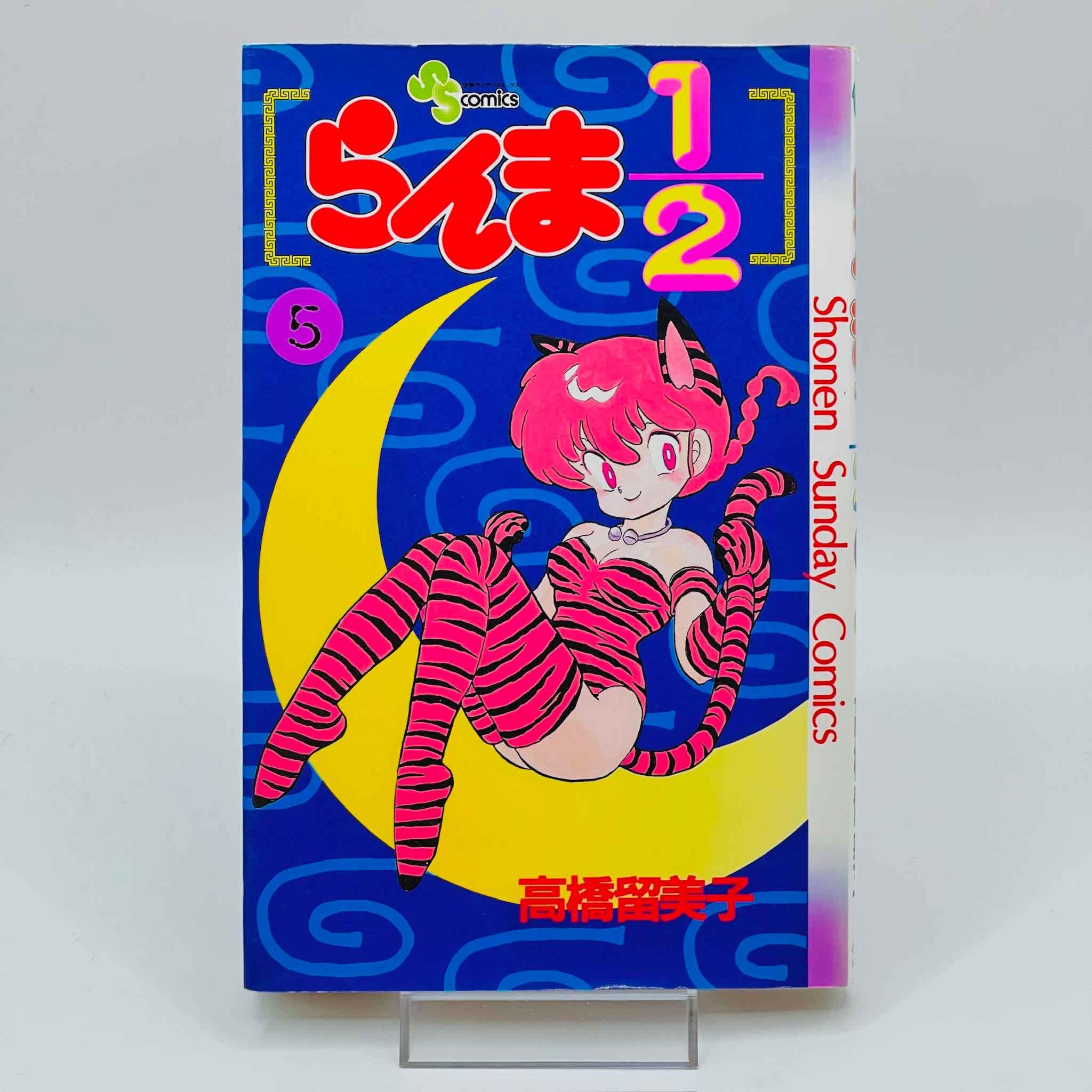 Ranma ½ - Volume 05 - 1stPrint.net - 1st First Print Edition Manga Store - M-RANMA-05-001