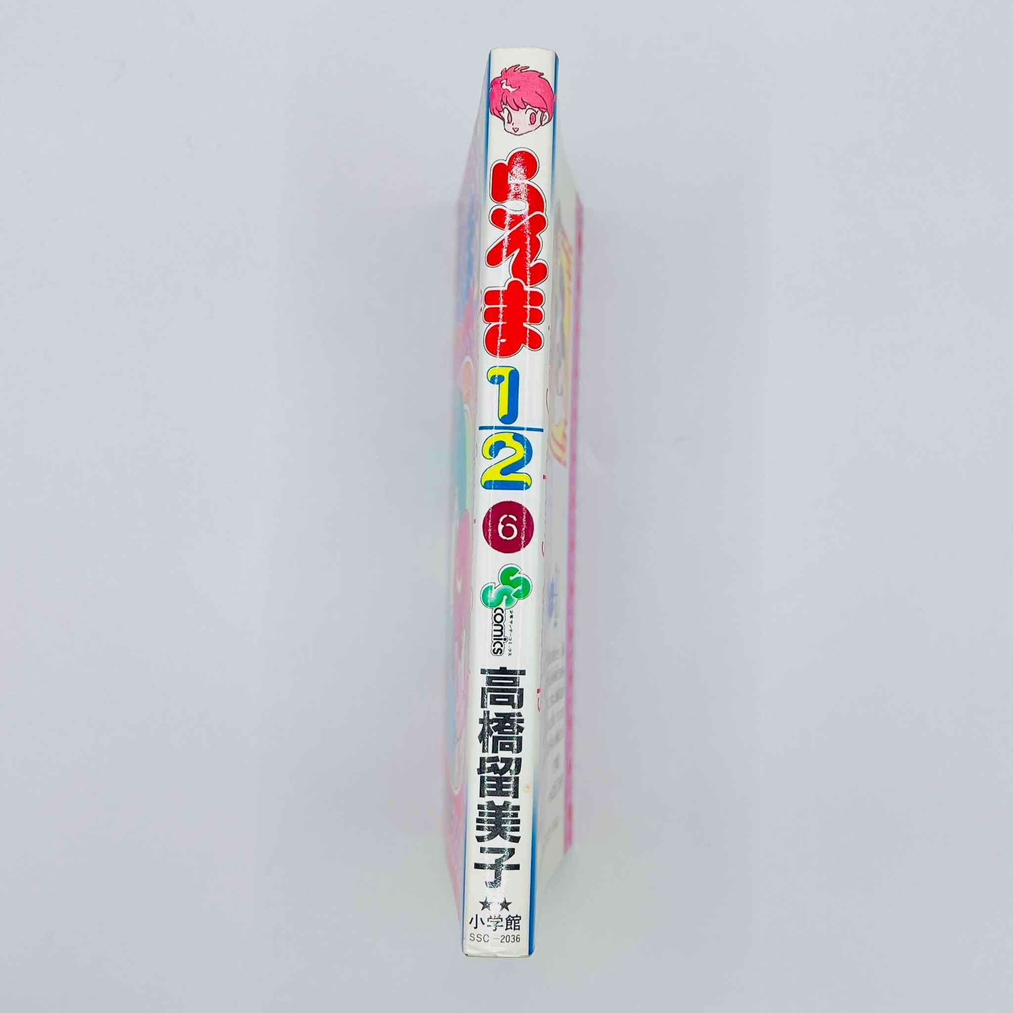 Ranma ½ - Volume 06 - 1stPrint.net - 1st First Print Edition Manga Store - M-RANMA-06-001