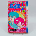 Ranma ½ - Volume 06 - 1stPrint.net - 1st First Print Edition Manga Store - M-RANMA-06-001