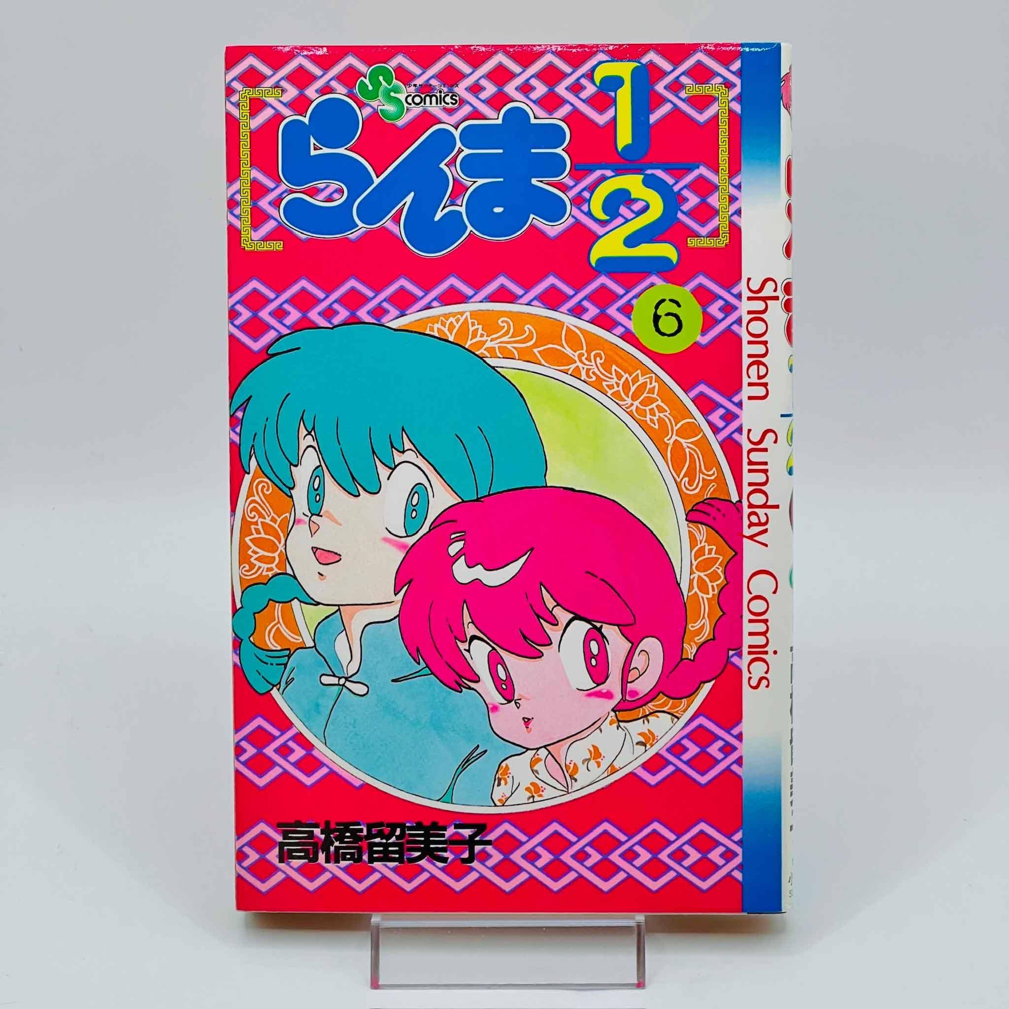 Ranma ½ - Volume 06 - 1stPrint.net - 1st First Print Edition Manga Store - M-RANMA-06-001