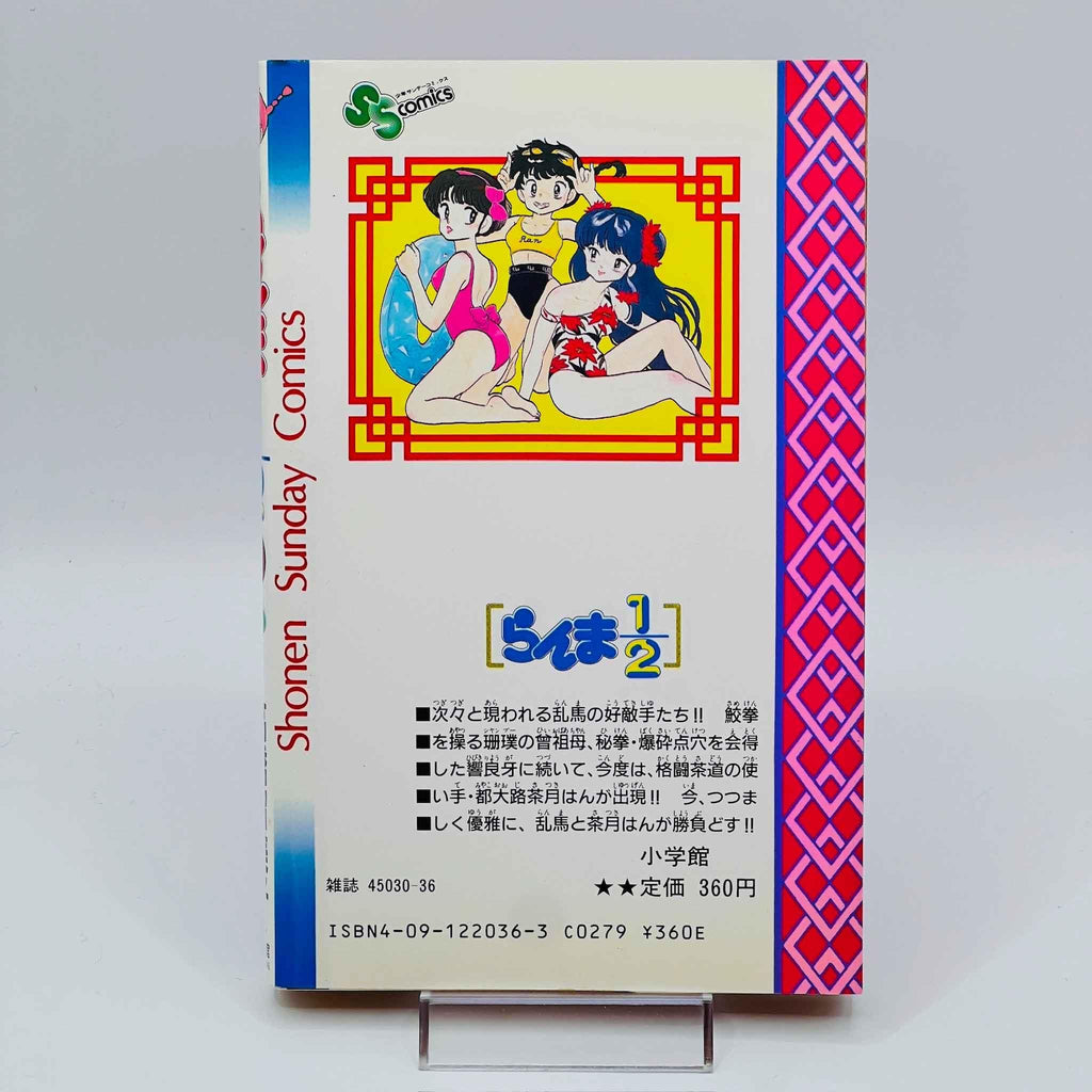 Ranma ½ - Volume 06 - 1stPrint.net - 1st First Print Edition Manga Store - M-RANMA-06-001