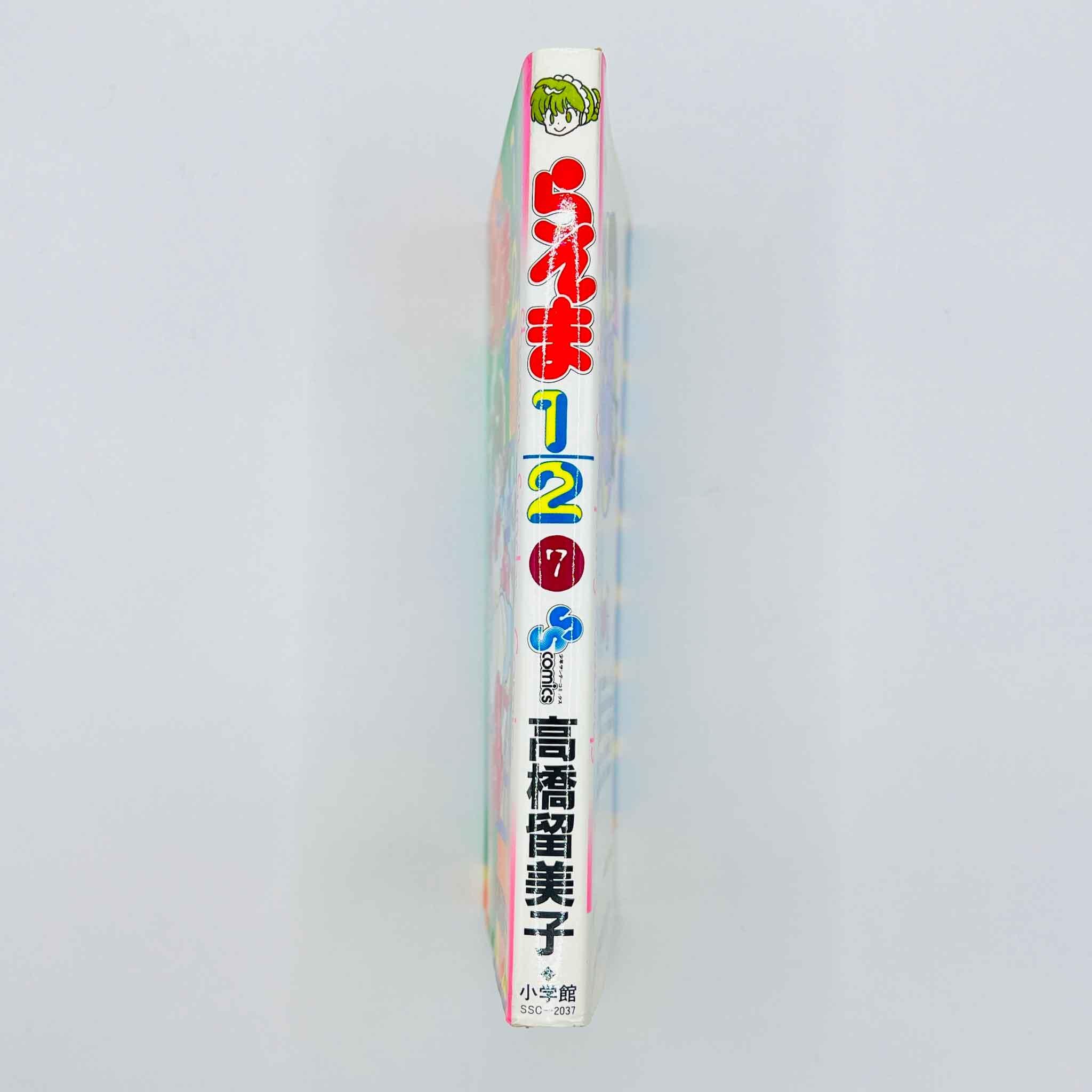 Ranma ½ - Volume 07 - 1stPrint.net - 1st First Print Edition Manga Store - M-RANMA-07-001