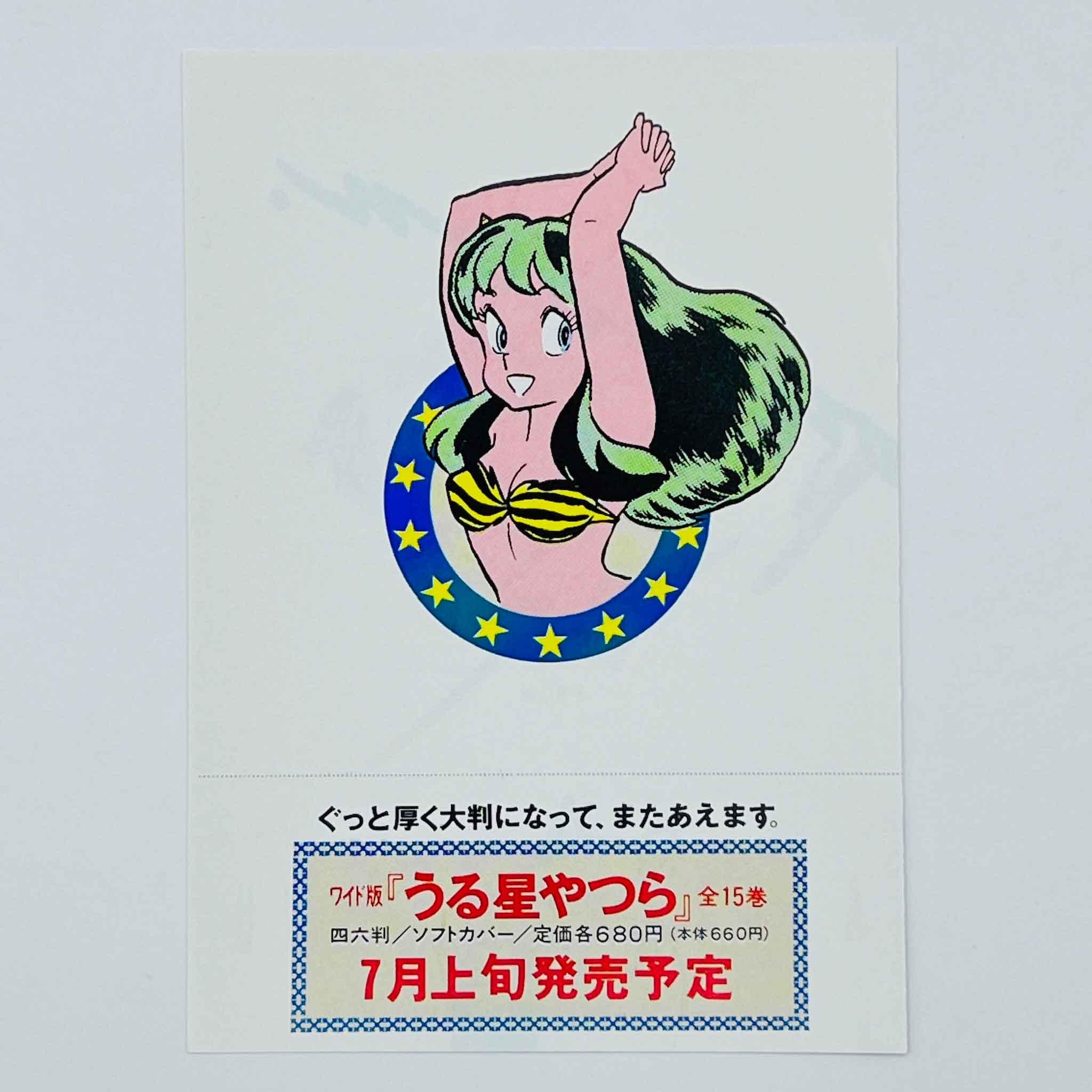 Ranma ½ - Volume 07 - 1stPrint.net - 1st First Print Edition Manga Store - M-RANMA-07-001