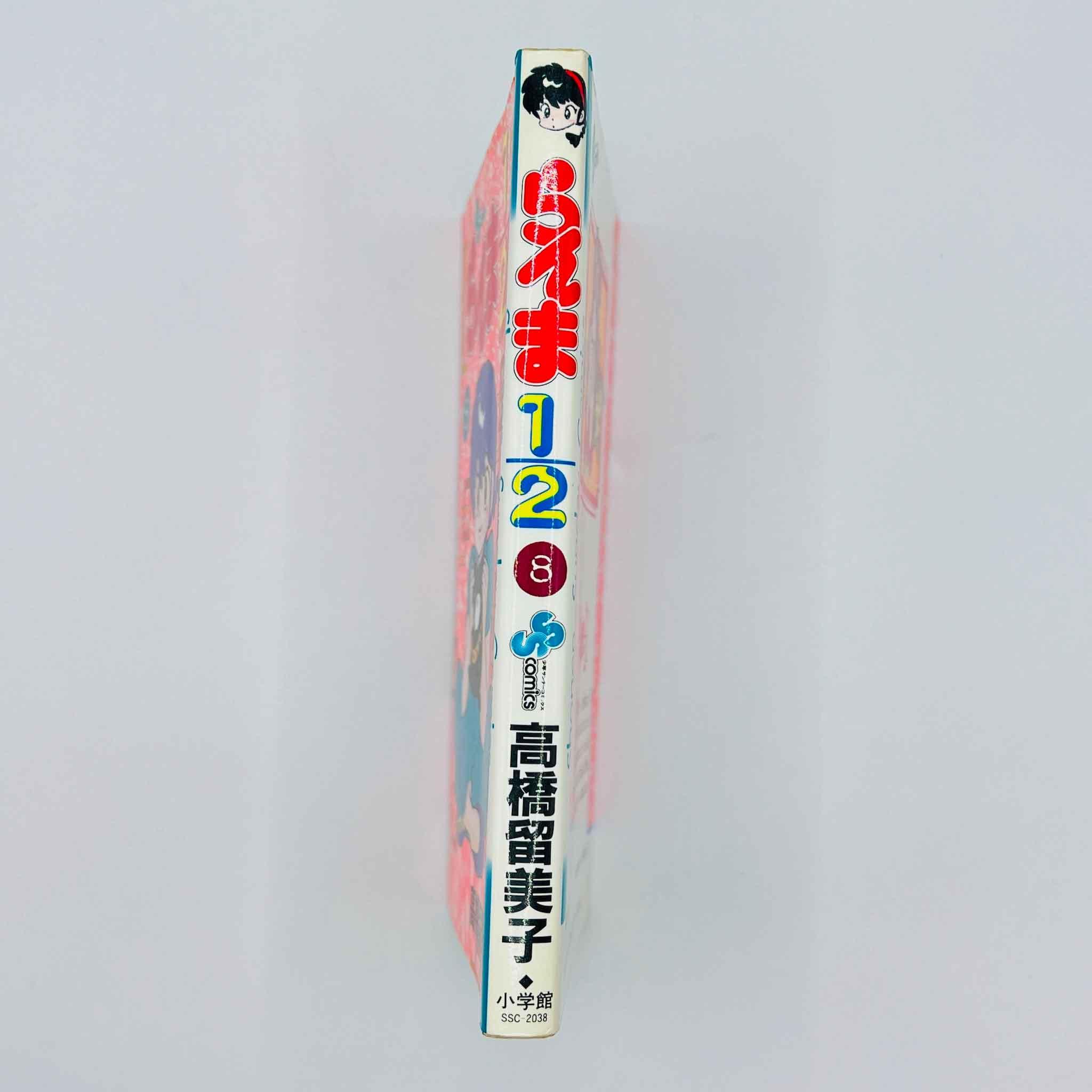 Ranma ½ - Volume 08 - 1stPrint.net - 1st First Print Edition Manga Store - M-RANMA-08-001