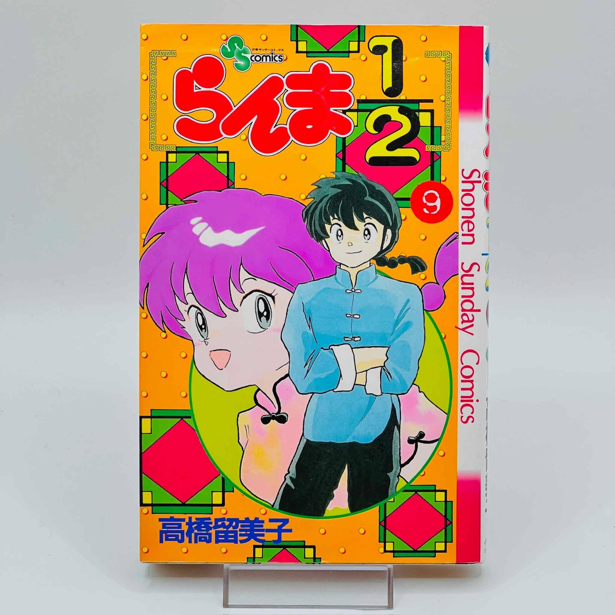 Ranma ½ - Volume 09 - 1stPrint.net - 1st First Print Edition Manga Store - M-RANMA-09-001