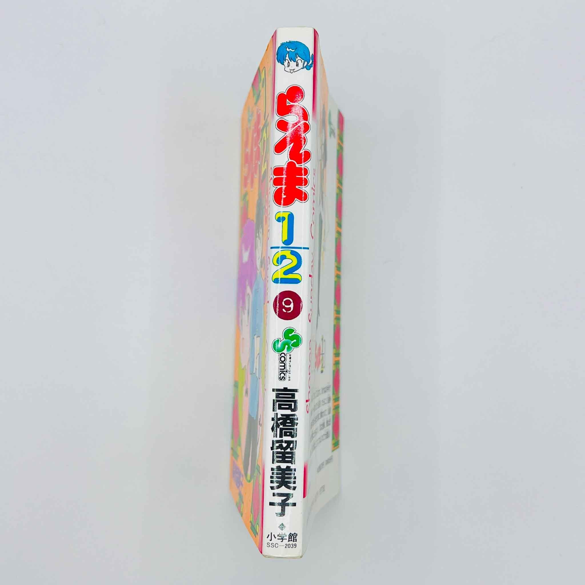 Ranma ½ - Volume 09 - 1stPrint.net - 1st First Print Edition Manga Store - M-RANMA-09-001