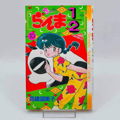 Ranma ½ - Volume 10 - 1stPrint.net - 1st First Print Edition Manga Store - M-RANMA-10-001